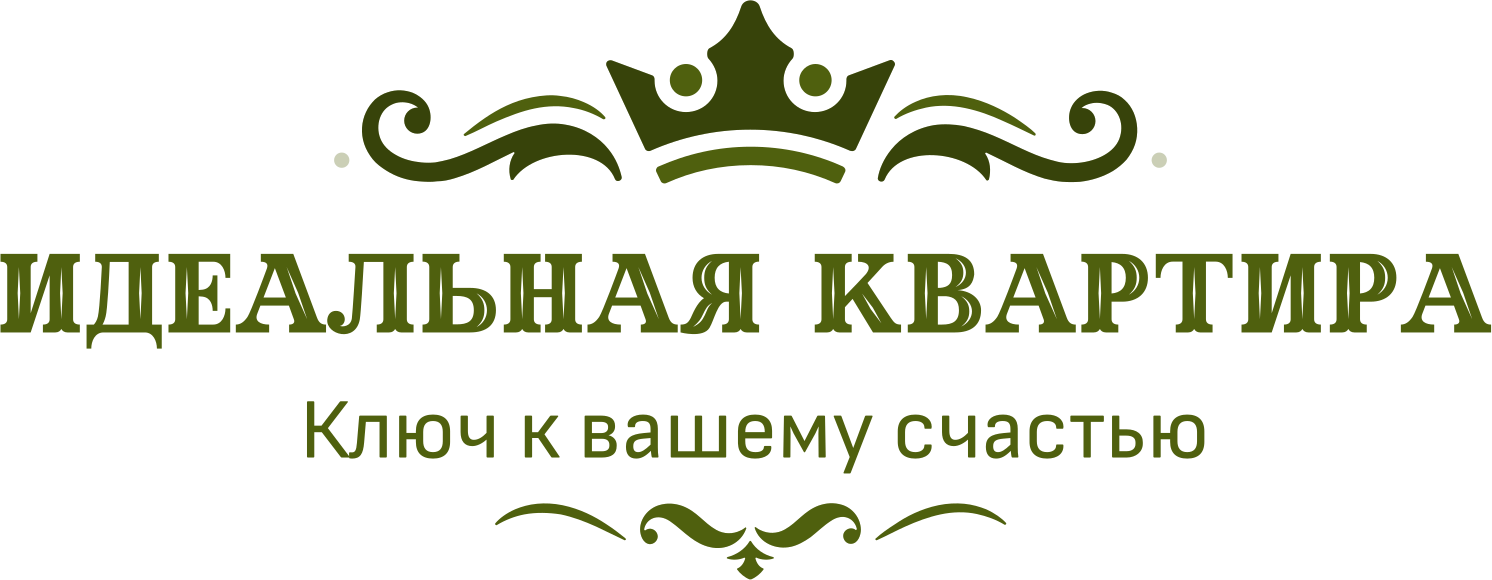 Идеальная квартира